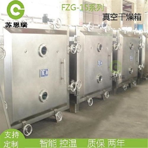 供应电容用高真空干燥箱 FZG脉冲真空干燥设备厂家